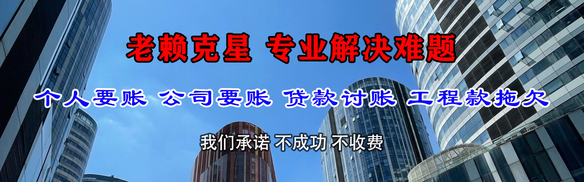 寿宁追债公司