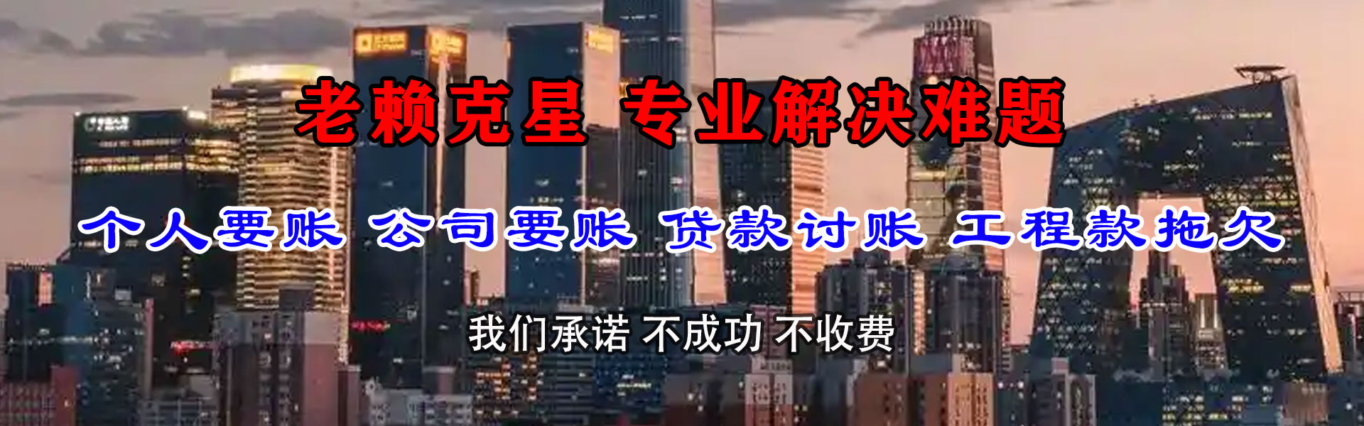 寿宁讨数公司