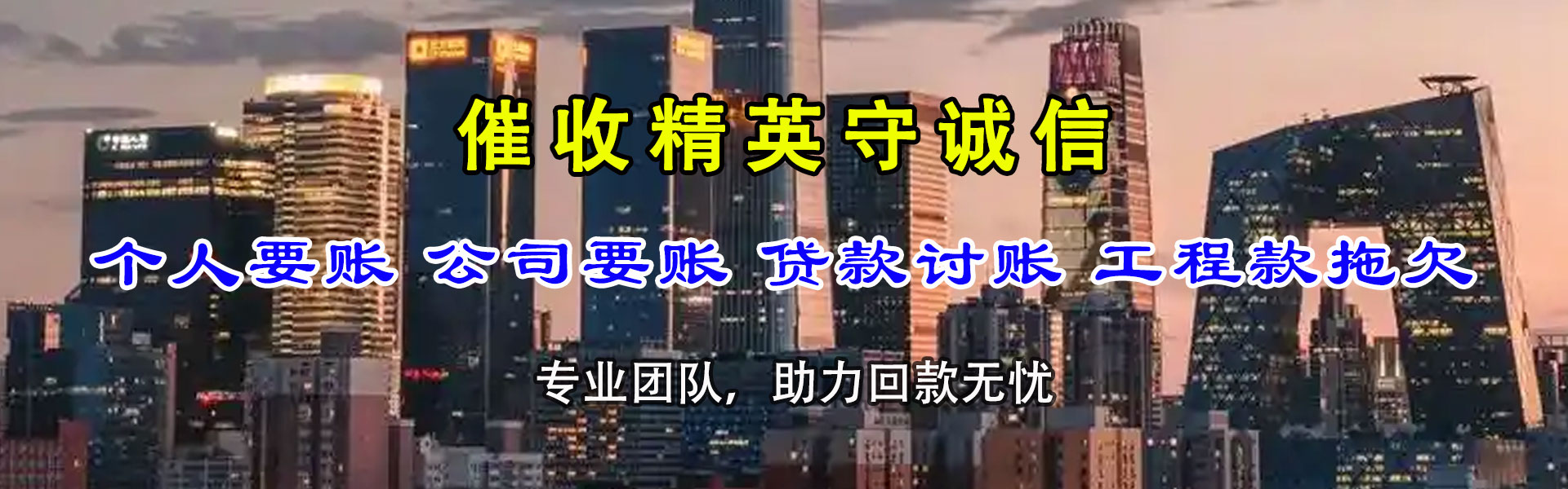 寿宁追债公司